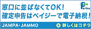 確定申告は、ペイジーによる電子納税が便利です！