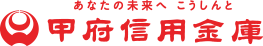 こうしん　甲府信用金庫